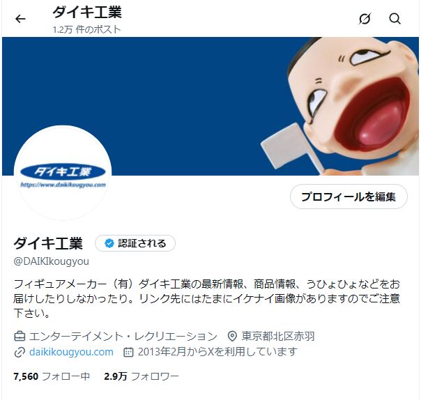 水着のギャル子ちゃん - ダイキ工業